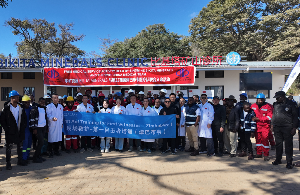 中津“健康橋梁”再續(xù)新篇，惠及津巴布韋基層社區(qū)｜中礦資源Bikita礦業(yè)攜手中國(guó)第22批援津醫(yī)療隊(duì)開展義診